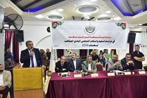 بلدية يطا تشهد مراسم تسليم واستلام المجلس البلدي المنتخب لعام 2026
