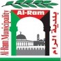 بلدية الرام