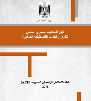 ACIP Annual