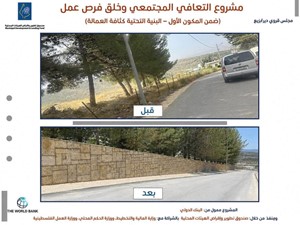  مجلس قروي  دير_ابزيع يواصل تنفيذ مشروع التعافي المجتمعي وخلق فرص العمل
