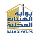 بوابة الهيئات المحلية 