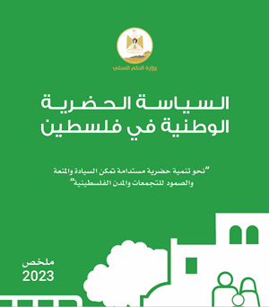 palestine_arabic